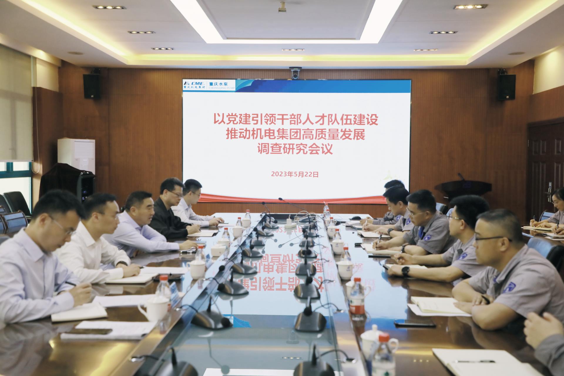 重泵調(diào)研.jpg 重泵調(diào)研.jpg